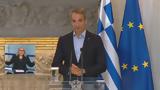 Μητσοτάκης, – Έλεγχος,mitsotakis, – elegchos