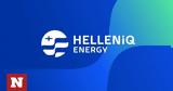 Δυναμική, HELLENiQ Renewables, Αποθήκευσης Ηλεκτρικής Ενέργειας,dynamiki, HELLENiQ Renewables, apothikefsis ilektrikis energeias