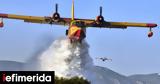 Canadair, Ελλάδα, Κάρυστος -Ειδικοί,Canadair, ellada, karystos -eidikoi