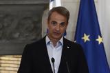 Μέτρα, – Κ, Μητσοτάκης, Λουκέτο, ΕΛΑΣ,metra, – k, mitsotakis, louketo, elas