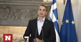 Κυριάκος Μητσοτάκης, Grexit,kyriakos mitsotakis, Grexit