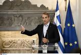 Μητσοτάκης, “ως ”,mitsotakis, “os ”