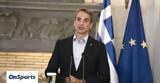 Κυριάκος Μητσοτάκης, Grexit,kyriakos mitsotakis, Grexit