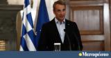 Κυριάκος Μητσοτάκης, 4 + 2,kyriakos mitsotakis, 4 + 2