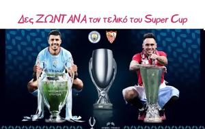 Μάντσεστερ Σίτι - Σεβίλλη, Δες, Live Streaming, Super Cup, mantsester siti - sevilli, des, Live Streaming, Super Cup