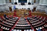 Μέτρα, Πυρά,metra, pyra