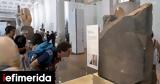 Κόλπο, Βρετανικό Μουσείο, Υπάλληλος, -Χρυσά,kolpo, vretaniko mouseio, ypallilos, -chrysa