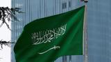 Σαουδική Αραβία, Εκτελέστηκε,saoudiki aravia, ektelestike