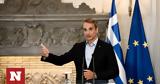 Κυριάκος Μητσοτάκης,kyriakos mitsotakis