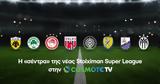 Stoiximan Super League,COSMOTE TV