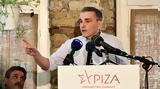 Τσακαλώτος, Μητσοτάκη, Δημοκρατία,tsakalotos, mitsotaki, dimokratia