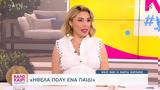 Μαρία Καρλάκη,maria karlaki