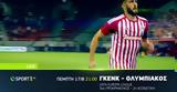 Γκενκ-Ολυμπιακός, UEFA Europa League, COSMOTE TV,gkenk-olybiakos, UEFA Europa League, COSMOTE TV