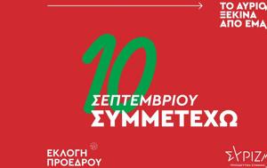 ΣΥΡΙΖΑ-ΠΣ, syriza-ps