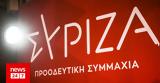 ΣΥΡΙΖΑ,syriza