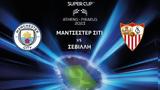 MEGA,UEFA Super Cup