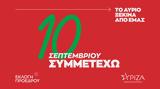 vote.syriza.gr: Η ιστοσελίδα της καμπάνιας για την εκλογή προέδρου,