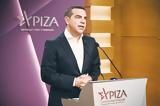 Τσίπρα,tsipra