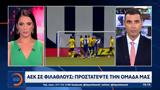 ΑΕΚ, Προστατέψτε,aek, prostatepste