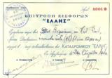 1940, ΕΛΛΗ …στην Αεροπορία,1940, elli …stin aeroporia