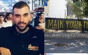 Μιχάλης Κατσουρής, Σάββατο, Ντιναμό –, michalis katsouris, savvato, ntinamo –