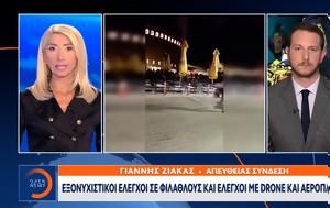 ΕΛ ΑΣ, Φιλαδέλφεια, el as, filadelfeia