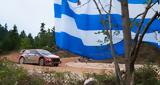 ΕΚΟ Ράλλυ Ακρόπολις, – Χάρτες,eko rally akropolis, – chartes