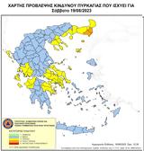 Τι προβλέπει ο χάρτης επικινδυνότητας για τις πυρκαγιές αύριο,