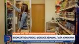 Επέλαση, – Δύσκολος,epelasi, – dyskolos