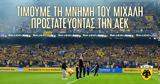 ΑΕΚ, Τιμούμε, Μιχάλη,aek, timoume, michali