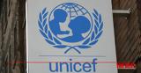 UNICEF, Συναγερμός, - Πάνω, 8 000, Κονγκό,UNICEF, synagermos, - pano, 8 000, kongko