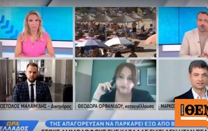 Καταγγελία, katangelia