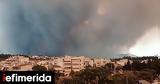 Φωτιά, Αλεξανδρούπολη, Νέο, 112, -Κλείστε,fotia, alexandroupoli, neo, 112, -kleiste