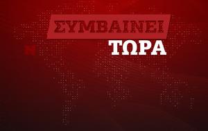 Φωτιά, Κινδυνεύουν, Λουτρά –, Αστυνομία, fotia, kindynevoun, loutra –, astynomia