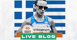 LIVE Παγκόσμιο, Ντρισμπιώτη, Φιλτισάκου, 20χλμ,LIVE pagkosmio, ntrisbioti, filtisakou, 20chlm