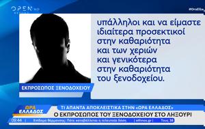 Βρετανοί, Κεφαλονιάς, vretanoi, kefalonias