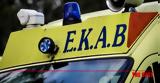 Κρήτη, Μπαράζ, ΕΚΑΒ,kriti, baraz, ekav