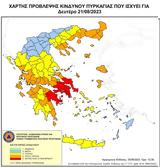 Πολύ, Δυτική Ελλάδα, Δευτέρα,poly, dytiki ellada, deftera