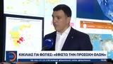 Κικίλιας, Εφιστώ,kikilias, efisto