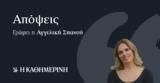 Χωρίς αντίπαλο,