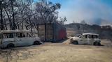 Πυρόπληκτοι, Μέχρι,pyropliktoi, mechri