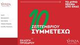 ΣΥΡΙΖΑ, Ανοιχτό, Φάμελλου, Πολάκη –,syriza, anoichto, famellou, polaki –