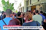 Καθημερινό, ΑΤ - Σπεύδουν,kathimerino, at - spevdoun