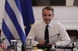 Κυριάκος Μητσοτάκης, Βασίλειο,kyriakos mitsotakis, vasileio