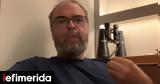 Φτου, Ανδρέας Κονάνος,ftou, andreas konanos