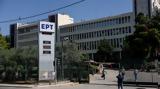 ΕΡΤ, Ευρώπη,ert, evropi