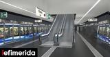 Μετρό, Αθήνα -Αυτοί,metro, athina -aftoi