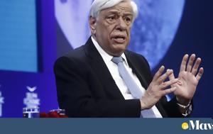 Προκόπης Παυλόπουλος, Χαιρετισμός, Μανώλη Χάρου, prokopis pavlopoulos, chairetismos, manoli charou