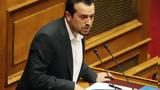 Νίκος Παππάς, Μητσοτάκης,nikos pappas, mitsotakis