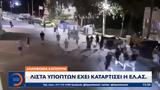 Δολοφονία Κατσούρη, Λίστα, ΕΛ ΑΣ,dolofonia katsouri, lista, el as